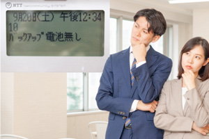 NTTビジネスフォンに「電池無し」の表示が出たら要注意！？原因と対処方法を解説