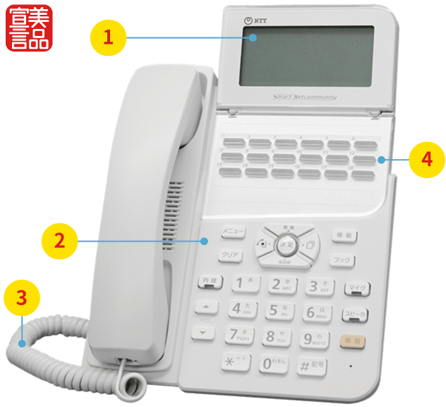 電話機（ビジネスフォン）