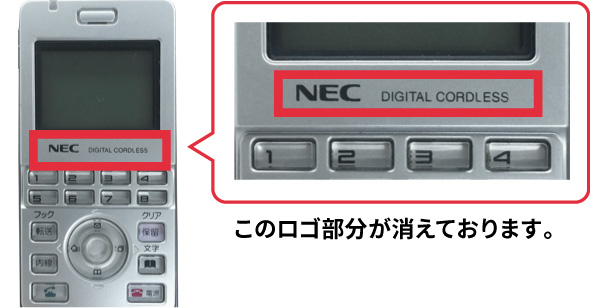 このロゴ部分が消えております。