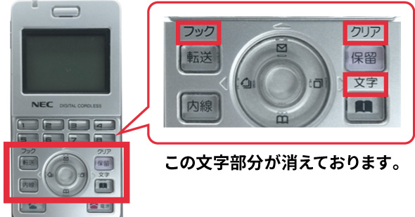 この文字部分が消えております。