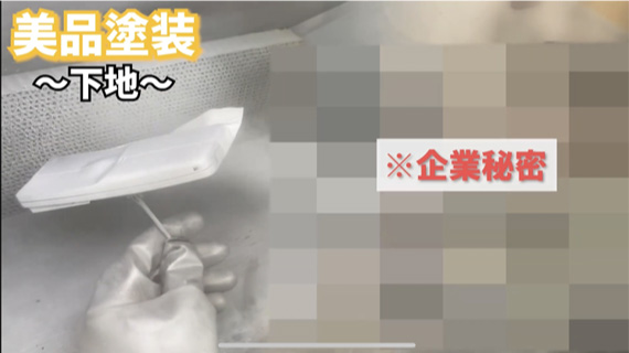 ❷ 下地
