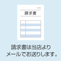 銀行振込（後払）（官公庁等向）
